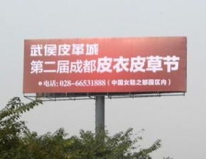 成都鑫华鑫数码喷绘 一站式数字广告解决方案供应商